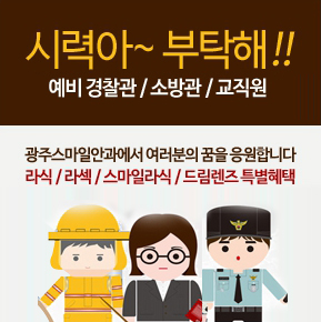 시력아~ 부탁해!!