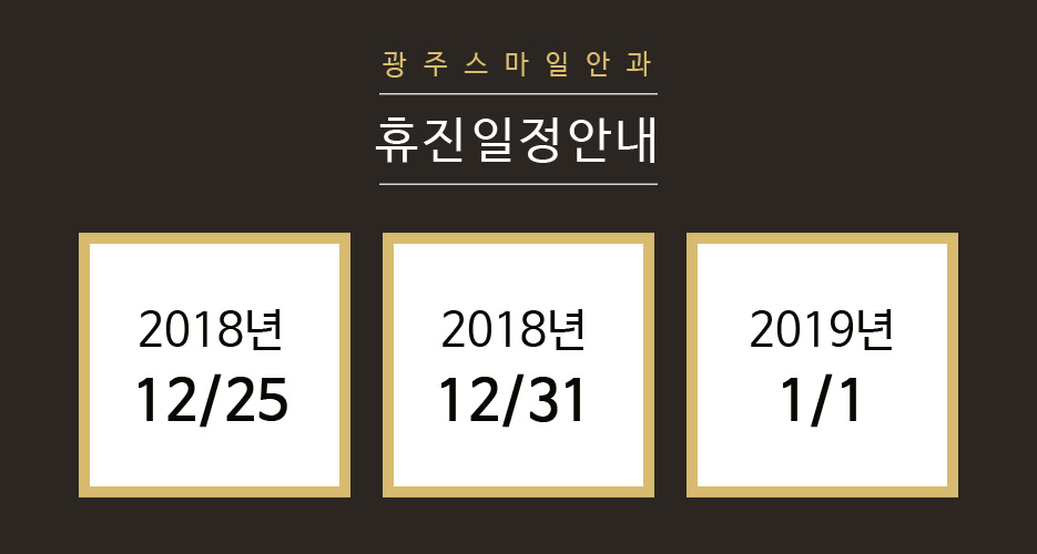 12월 휴진안내 첨부파일 : 1544748963.jpg