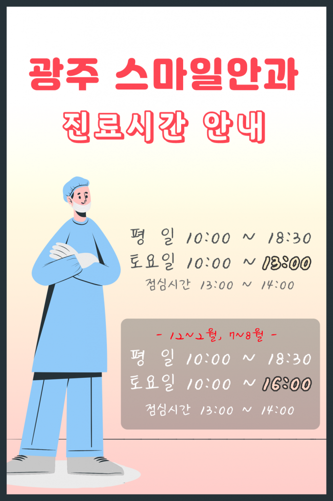 진료시간이 변경 되어 안내 드립니다. 첨부파일 : 1609232775.png